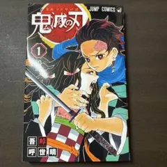 鬼滅の刃 全巻・ガイドブックセット