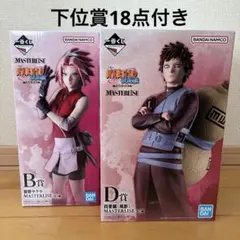 一番くじ NARUTO 疾風伝 B賞 春野サクラ D賞 我愛羅 - メルカリ