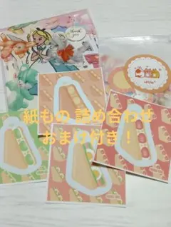 2026年最新】紙モノ 詰め合わせの人気アイテム - メルカリ