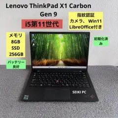 新品512GB✨軽量 ThinkPad X1 Gen9 第11世代i5 新品512GB✨軽量 ThinkPad X1 Gen9 第11世代i5 - メルカリ