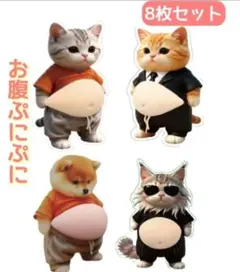 新品】ぷにぷに　おしり　ねこ　犬 お腹シール　柴犬　ステッカー 8枚