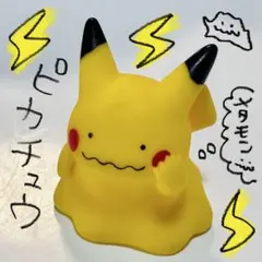 【ピカチュウ メタモン】ポケモン ソフビ 指人形 フィギュア