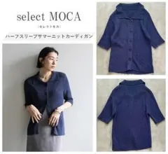 select MOCA ハーフスリーブカーディガン ネイビー F