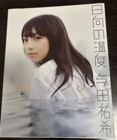 超絶レア・FC限定☆河北彩花（河北彩伽）✕福島裕二写真展 図録 - メルカリ