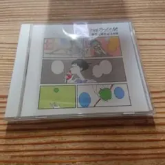 A４ THEラブ人間 彼氏と彼女の24時 CD