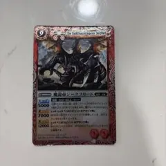2026年最新】魔龍帝ジークフリードの人気アイテム - メルカリ