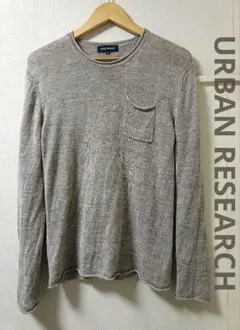 アーバンリサーチ 長袖 麻ニット M ブラウングレー系 リネン 春夏秋 長袖Tのサムネイル
