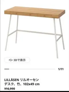 2026年最新】ikea リルオーセンの人気アイテム - メルカリ