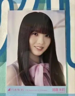 乃木坂46 結成15周年記念 生写真 海邉朱莉 ヨリ