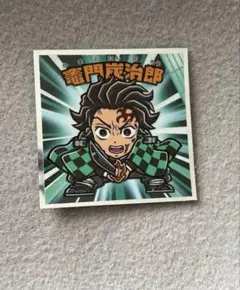 鬼滅の刃マンチョコ 鬼滅の刃 ビックリマンシール 竈門炭治郎