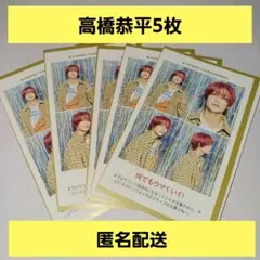 証明写真 高橋恭平