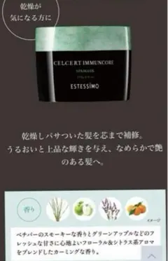 新品未使用】セルサート イミュンコアスパマスク詰め替えサイズ - メルカリ