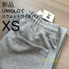 【新品】ユニクロシー UNIQLO:C スウェットワイドパンツ グレー XS