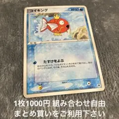 超希少！裏青】ポケモン カード トップサン コイキング エラー 裏青