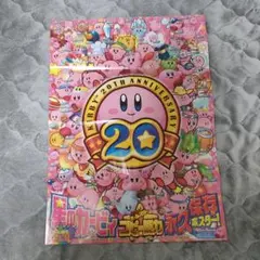 2025年最新】カービィ ポスターの人気アイテム - メルカリ