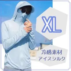 ラッシュガード　メンズ　レディース　長袖　帽子付き　UV パーカー　冷感　XL