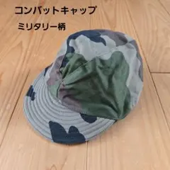 コンバットキャップ ミリタリー柄のサムネイル