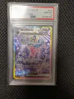 エーフィex SAR SV8a テラスタルフェスex PSA10 鑑定品