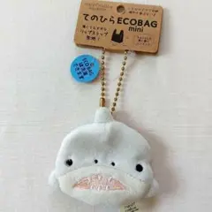 【新品】エコバッグ　ミニ　サメ　海の生き物　ボールチェーン付き　手のひらサイズ