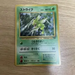 ポケモンカード 旧裏 ストライク ◇ 拡張シート第3弾(緑版) スラッシュ