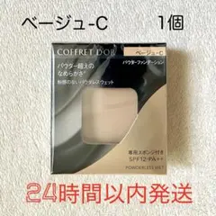 2025年最新】COFFRET D'OR ファンデーションの人気アイテム