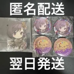 東雲絵名 アクリルスタンドキーホルダー 缶バッジ 5点セット