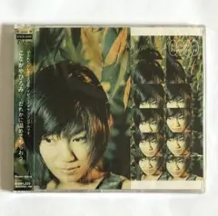 【未開封マキシCD】こながやひろみ / だれかに温めてもらおう