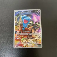 2025年最新】R団のソーナンスの人気アイテム - メルカリ