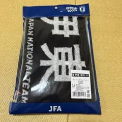 サッカー日本代表 伊東純也 タオルマフラー