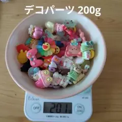 お得パック！E デコパーツ 200g