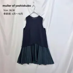 ミュラーオブヨシオクボ プリーツワンピース M 良品 ノースリーブ ネイビーのサムネイル