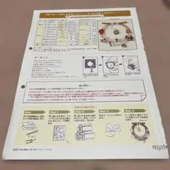 FELISSIMO 押し絵の壁飾り リース 手作りキットのサムネイル