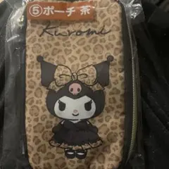 サンリオ クロミ ポーチ ヒョウ柄 ⑤