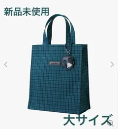 新品未使用　ファミリア　トートバッグ　青チェック　大サイズ