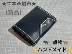 ★牛本革黒革財布★【新品】
