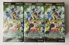 遊戯王OCG デュエリストパック 3個
