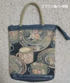 【レトロ】ゴブラン織り×革製花柄バッグ 18.7×19.3cmマチ有4.5cm