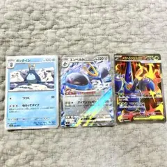 インフェルノX ポッタイシ エンペルトex メガヘラクロスex 3枚セット