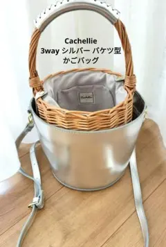 【美品】Cachellie 3way シルバー バケツ型 かごバッグのサムネイル