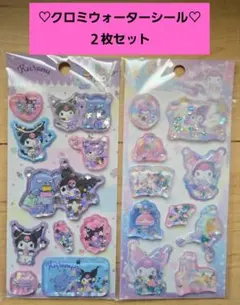 正規品クロミウォーターシール2枚セット