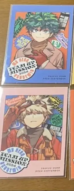 最強ジャンプ 9月号 2024年 ヒロアカ 爆豪勝己 緑谷出久