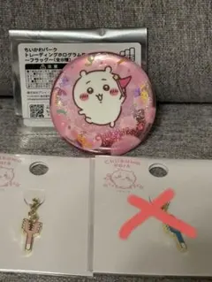 ちいかわパーク　ミニキャラチャーム　さすまた　ちいかわ缶バッジ