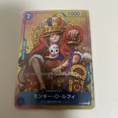 モンキー・D・ルフィ：週刊少年ジャンプ付録（2023年8月7日売） P P-0…