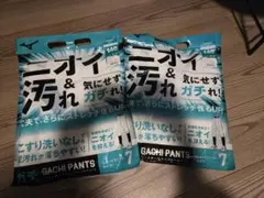 MIZUNO GACHI PANTS ホワイト 140　野球パンツ