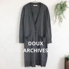 1877 ドゥアルシーヴ ロングカーディガン シンプル カジュアル 長袖