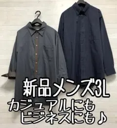 新品☆メンズ3L♪おしゃれシャツ2枚セット♪7分袖も♪ストライプ柄も☆p497