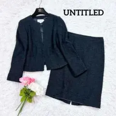 【美品】アンタイトル スカートセットアップ スーツ 薄手ツイード　2