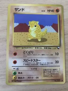 極美品】サンド 旧裏 拡張シート第2弾(赤版) - メルカリ