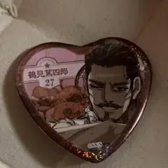 ゴールデンカムイ 鶴見 愛です缶バッジ