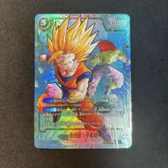 M*n様 ドラゴンボール フュージョンワールド 孫悟飯：少年期 SCR